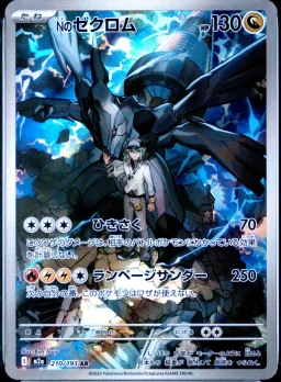N's Zekrom