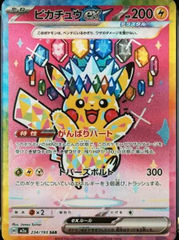 Pikachu Ex