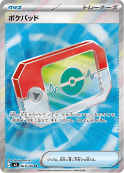 Poké Pad