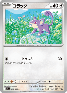 Rattata