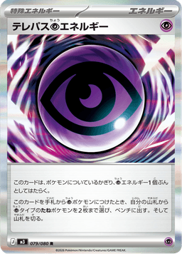 Telepath Psychic Energy