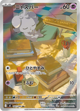 Espurr