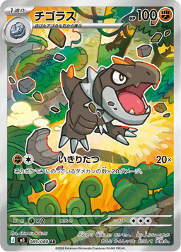 Tyrunt