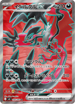 Yveltal ex