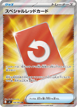 Special Red Card