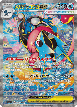 Mega Greninja ex