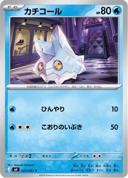 Bergmite