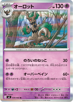 Trevenant