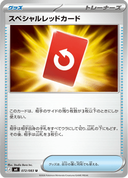 Special Red Card