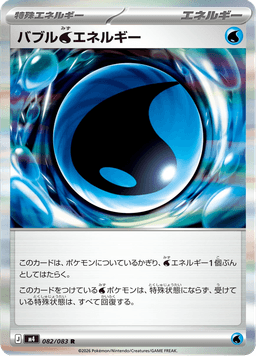 Bubble Water Energy