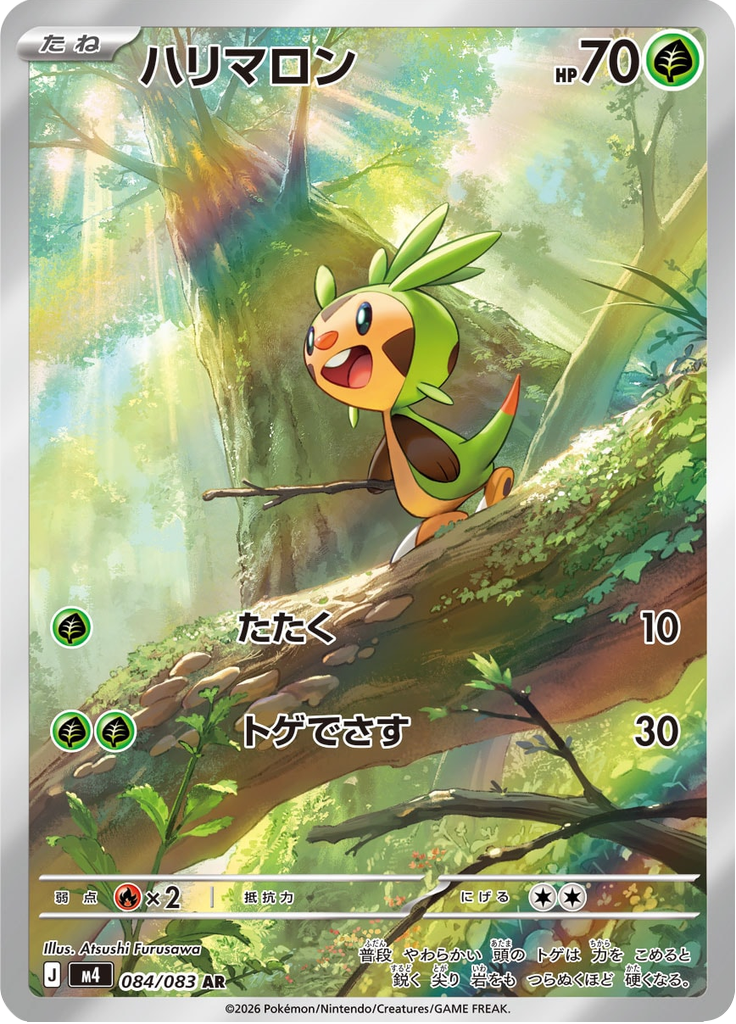 Chespin