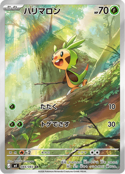 Chespin