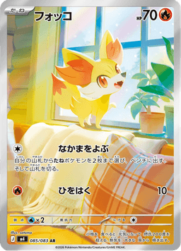 Fennekin