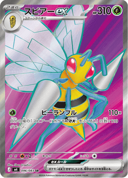 Beedrill ex