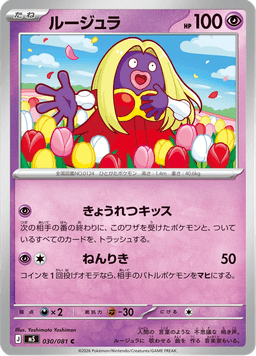 Jynx