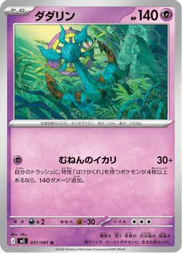 Dhelmise
