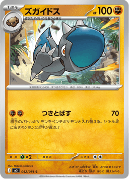Cranidos