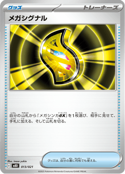 Mega Signal