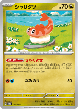 Tatsugiri