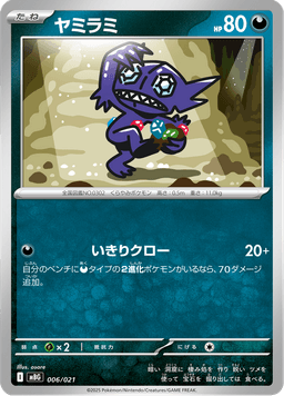 Sableye