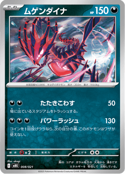 Eternatus