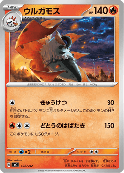 Volcarona
