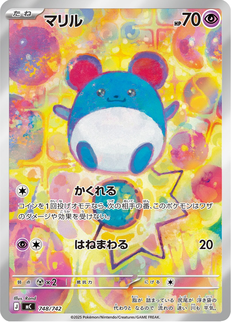 Marill