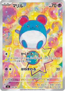 Marill