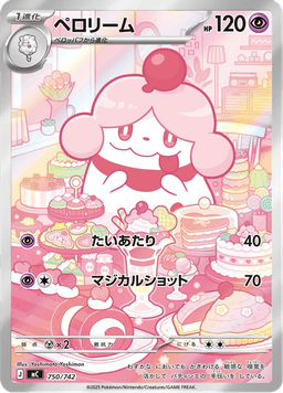 Slurpuff