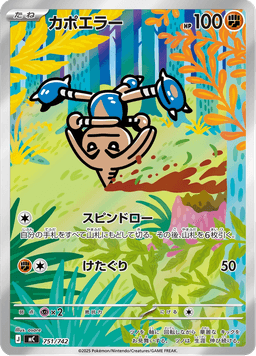 Hitmontop