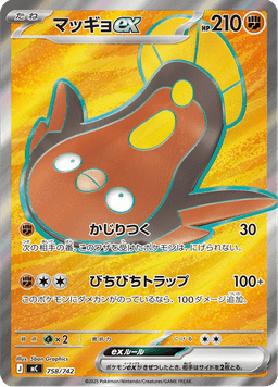 Stunfisk ex