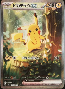 Pikachu Ex