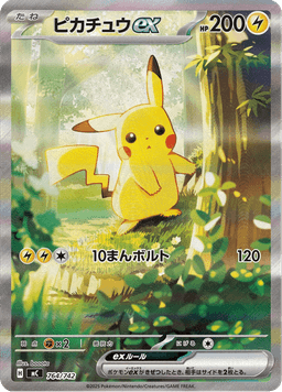 Pikachu ex