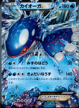Kyogre EX