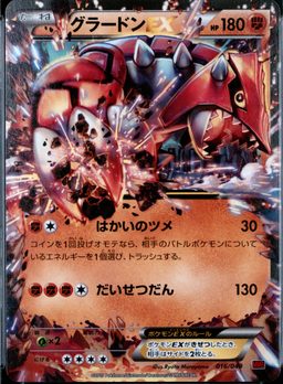 Groudon EX