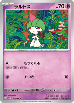Ralts