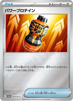 Premium Power Pro