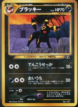Umbreon
