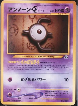 Unown E
