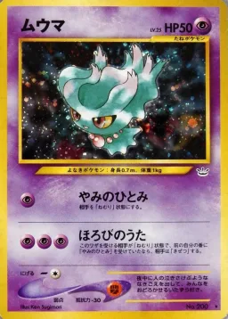 Misdreavus-Holo