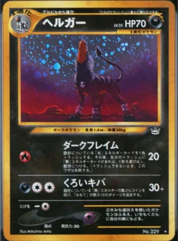 Houndoom-Holo