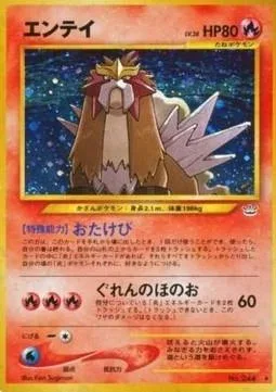 Entei-Holo