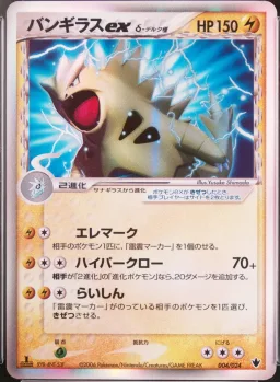 Tyranitar Ex-Holo