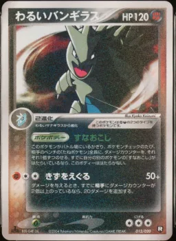 Dark Tyranitar-Holo