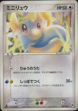 Dratini