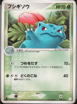 Ivysaur