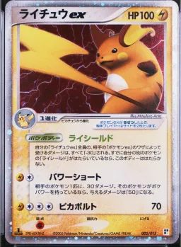 Raichu EX-Holo