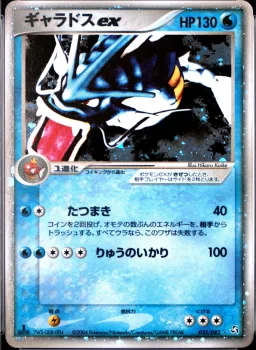 Gyarados EX-Holo
