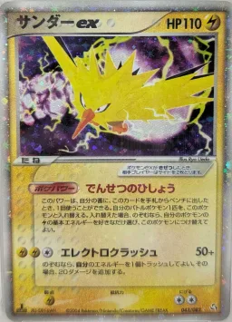 Zapdos Ex-Holo