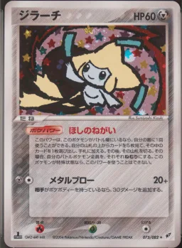 Jirachi-Holo